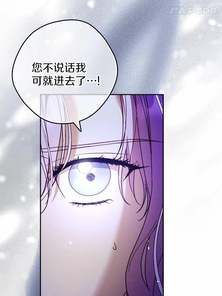 《男主被配角抢走了》17.她的手，他的良药 第35页