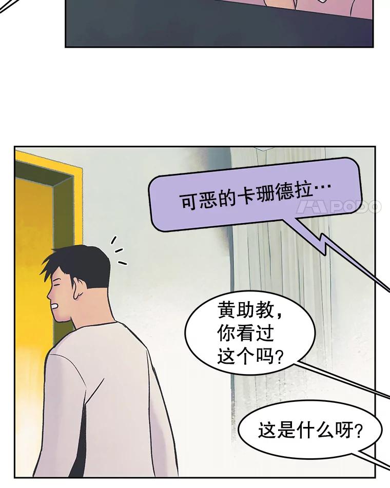 《欢迎收看书生秀》18.担心 第15页