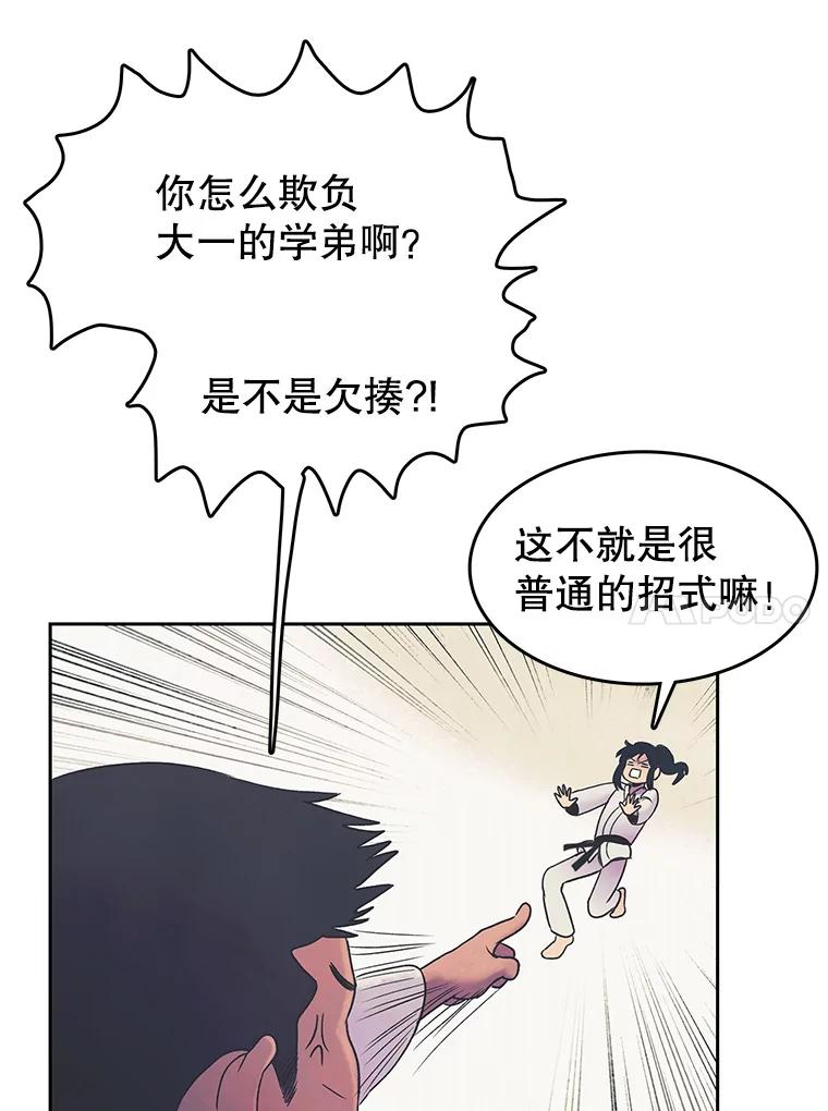 《欢迎收看书生秀》19.同意 第38页