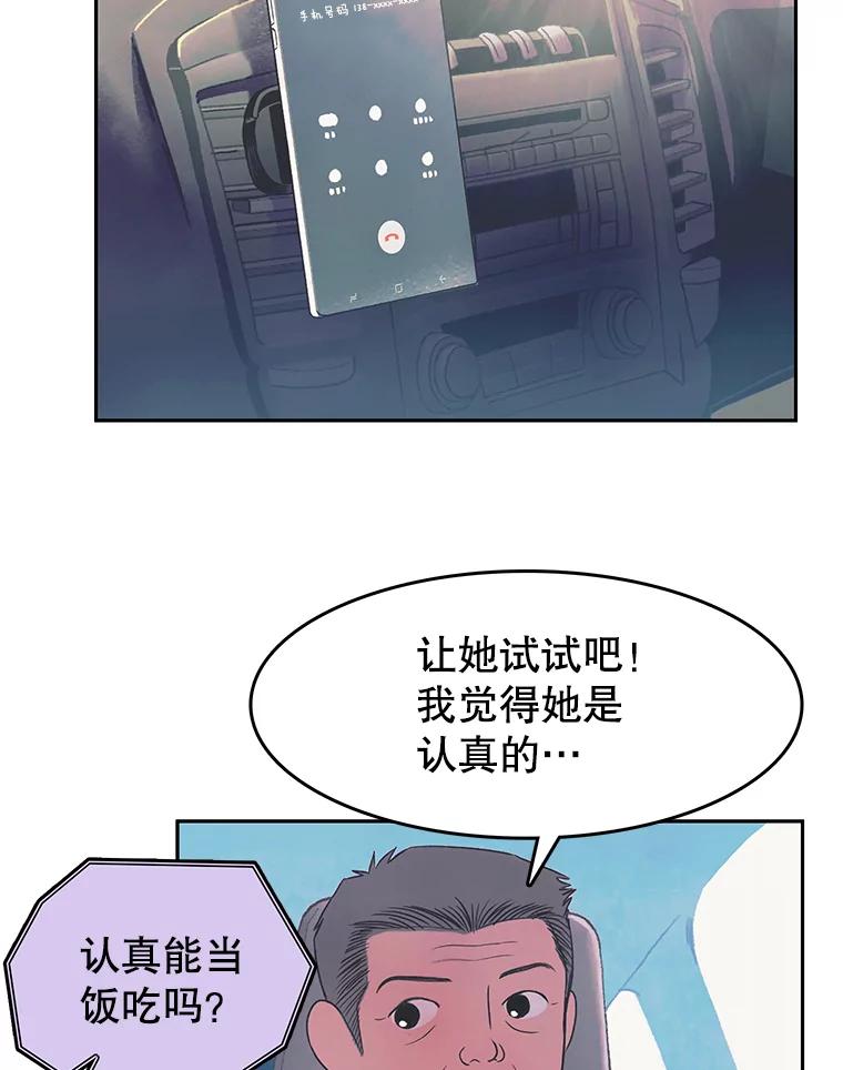 《欢迎收看书生秀》19.同意 第29页