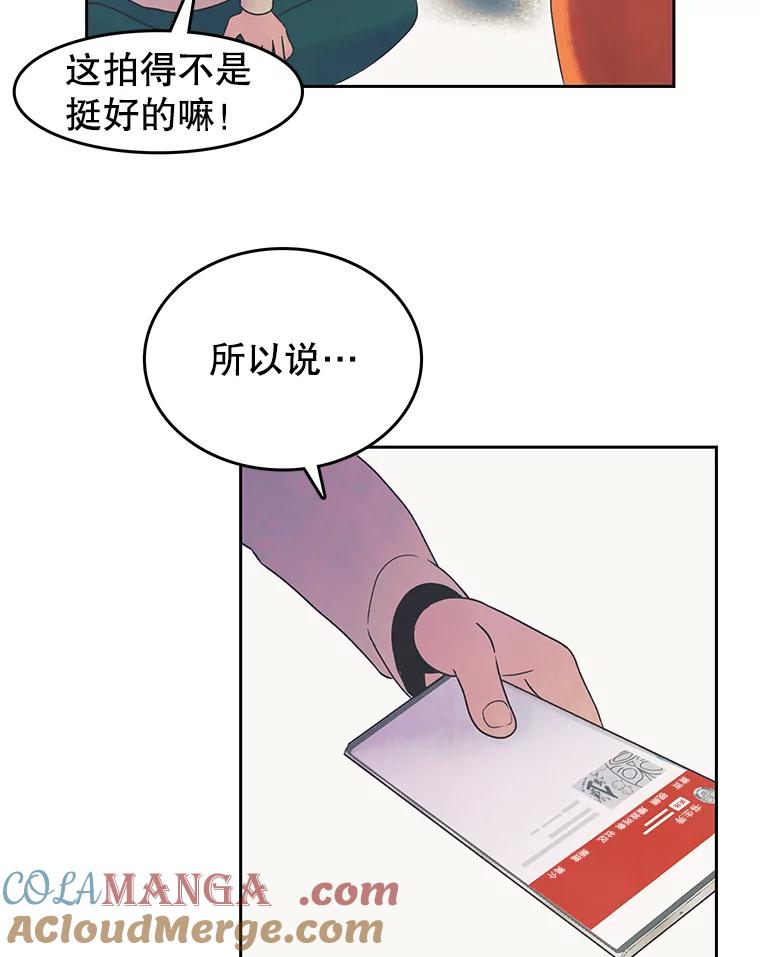《欢迎收看书生秀》19.同意 第7页