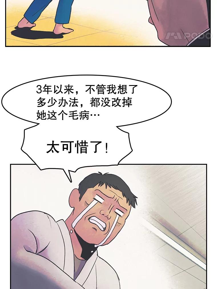 《欢迎收看书生秀》19.同意 第48页