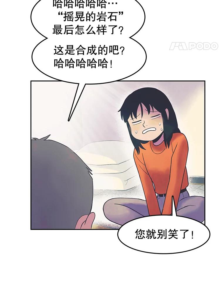 《欢迎收看书生秀》19.同意 第5页