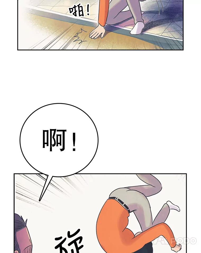 《欢迎收看书生秀》19.同意 第11页