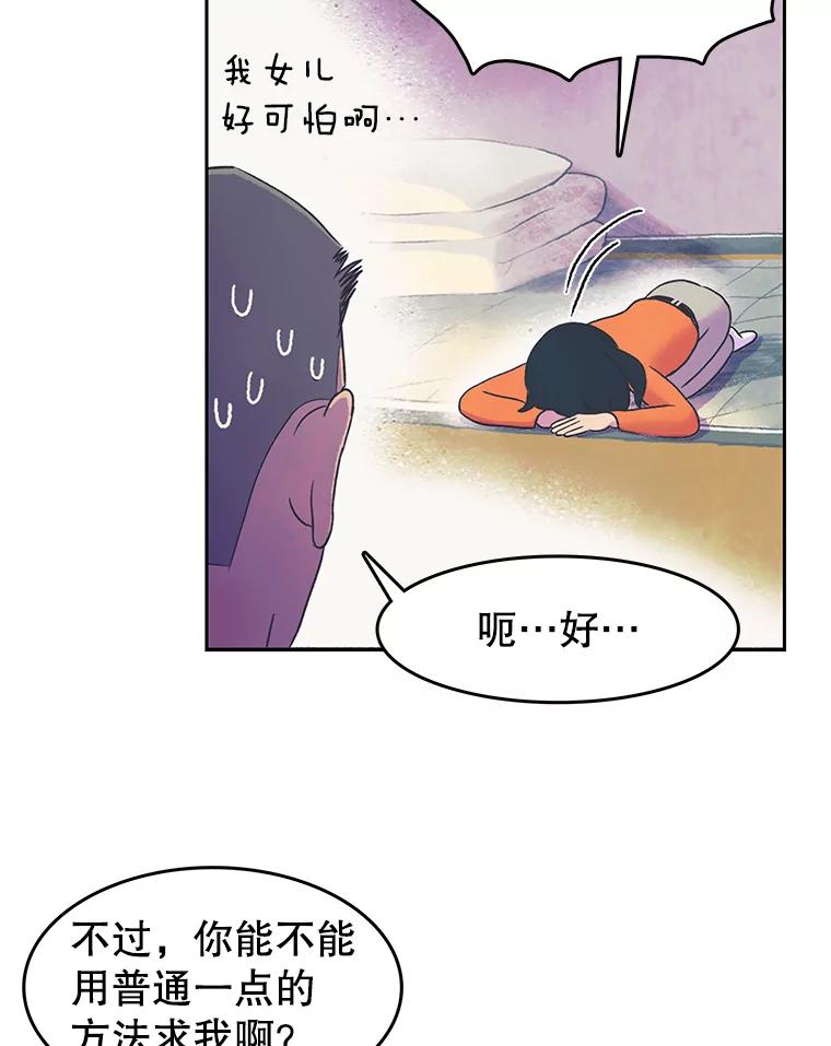 《欢迎收看书生秀》19.同意 第14页