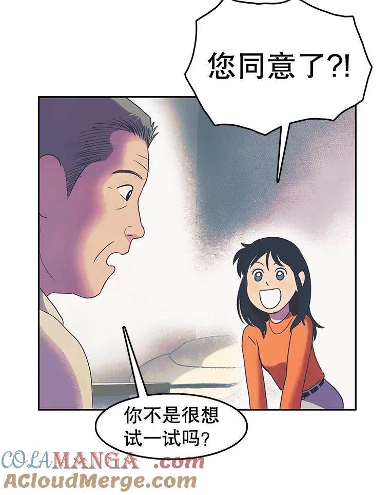 《欢迎收看书生秀》19.同意 第19页