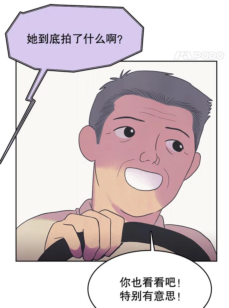 《欢迎收看书生秀》19.同意 第32页