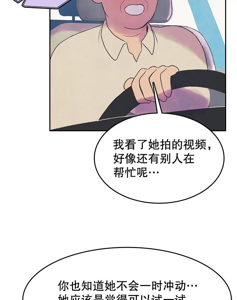 《欢迎收看书生秀》19.同意 第30页