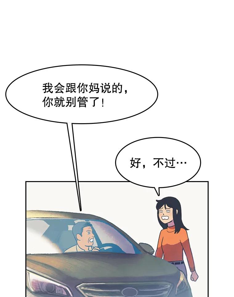 《欢迎收看书生秀》19.同意 第26页