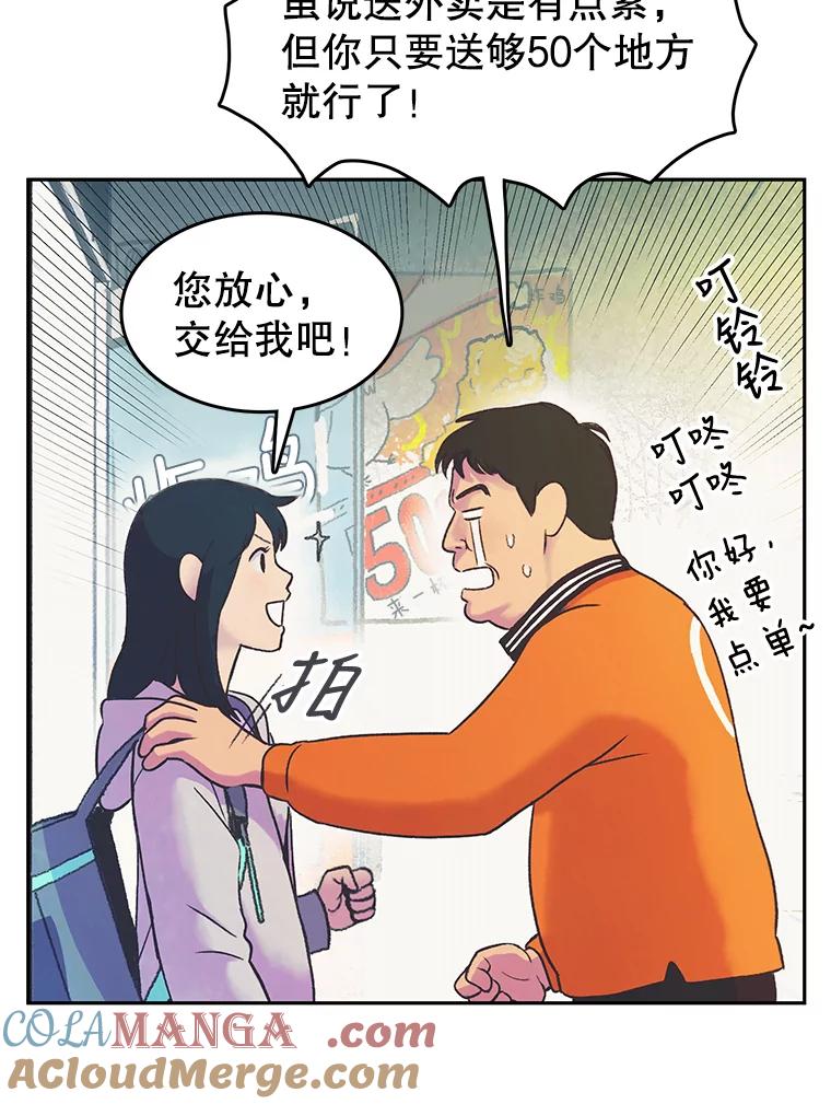 《欢迎收看书生秀》19.同意 第58页