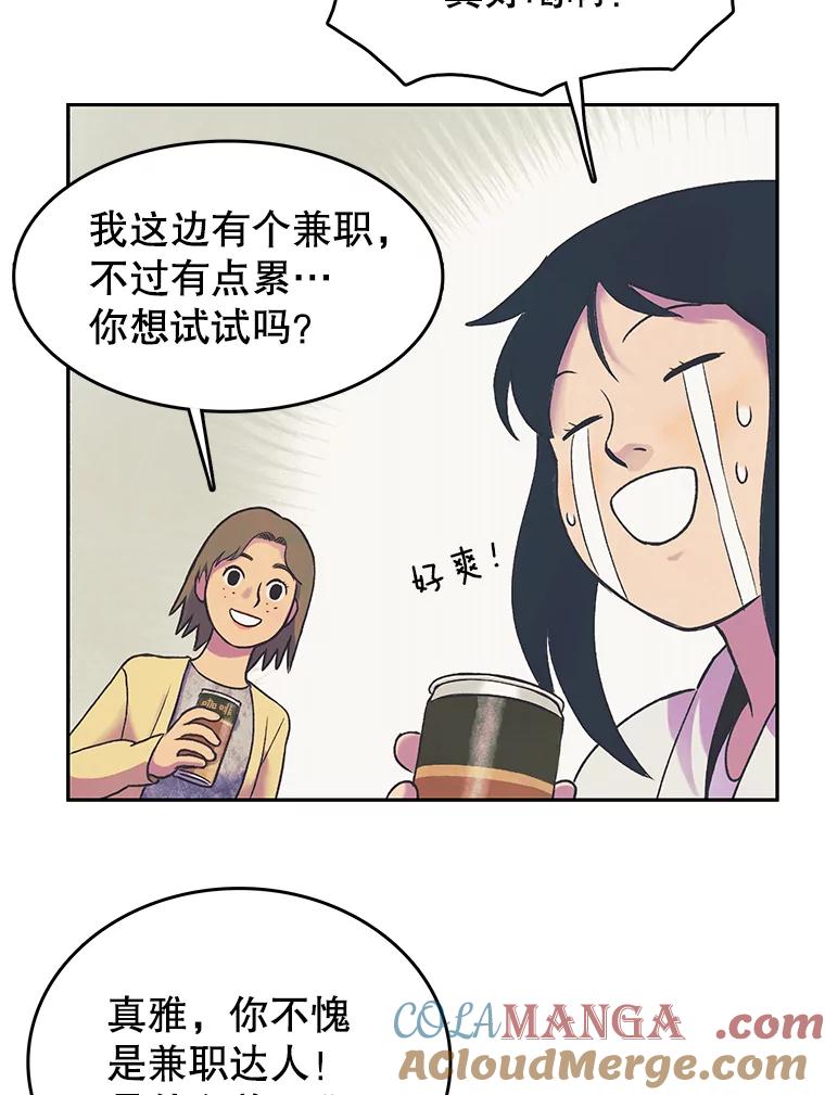 《欢迎收看书生秀》19.同意 第52页