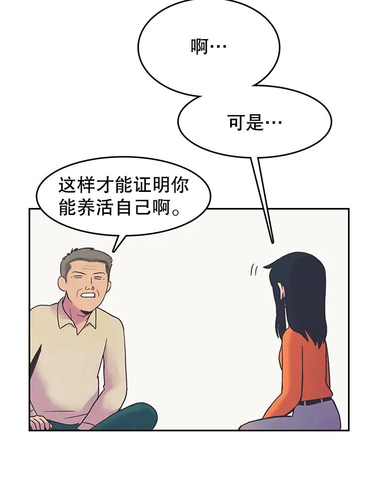 《欢迎收看书生秀》19.同意 第24页