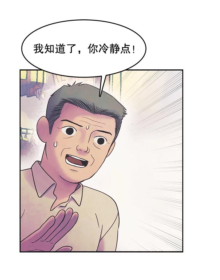 《欢迎收看书生秀》19.同意 第17页