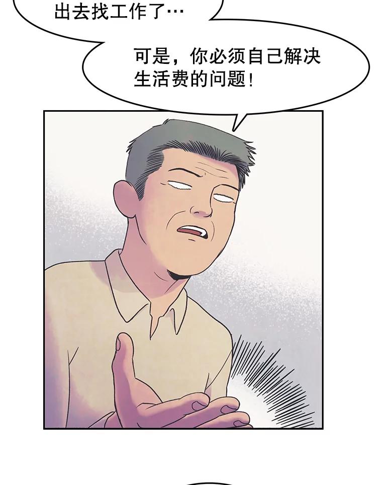 《欢迎收看书生秀》19.同意 第23页