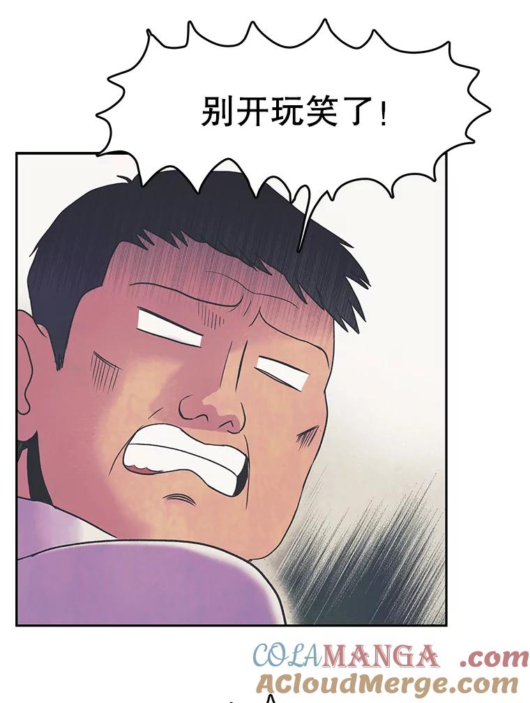 《欢迎收看书生秀》19.同意 第46页