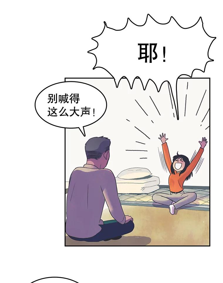 《欢迎收看书生秀》19.同意 第21页