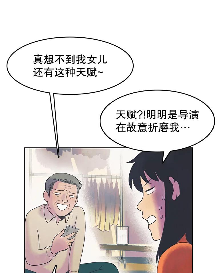 《欢迎收看书生秀》19.同意 第6页
