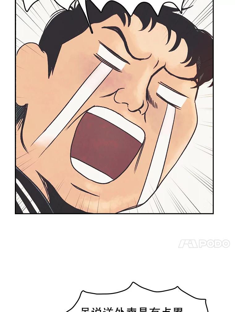 《欢迎收看书生秀》19.同意 第57页
