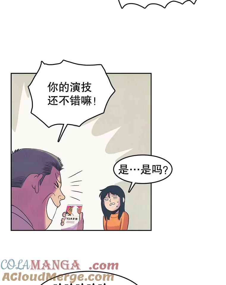 《欢迎收看书生秀》19.同意 第4页