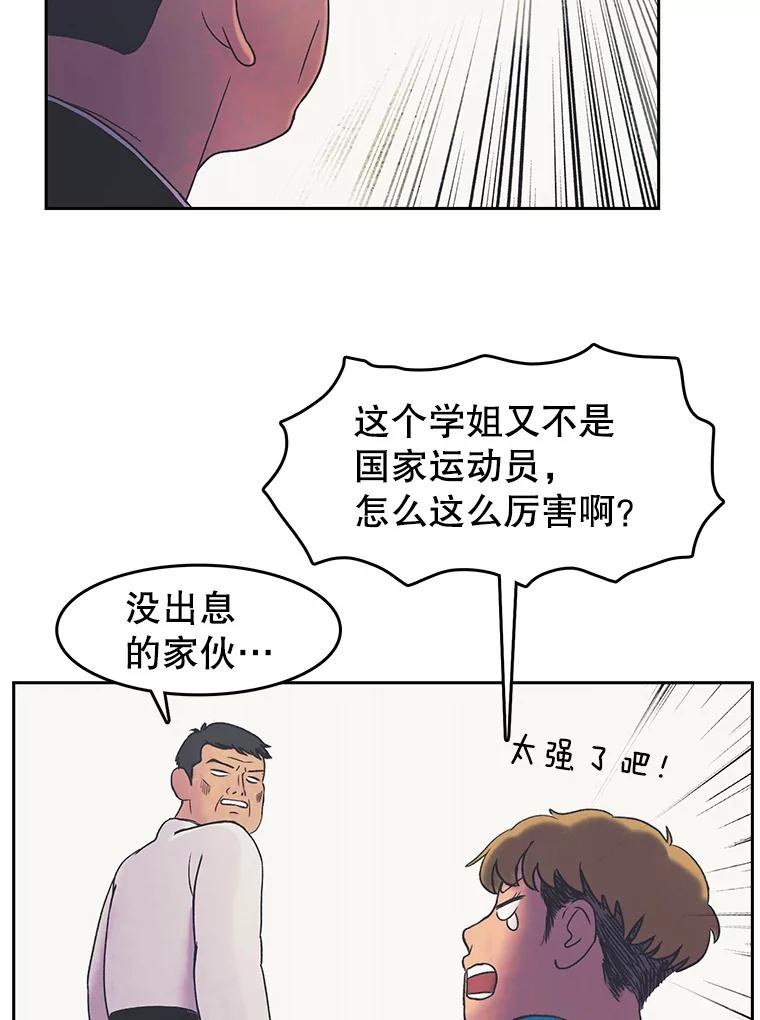 《欢迎收看书生秀》19.同意 第39页