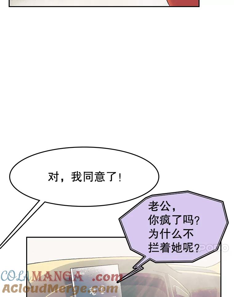 《欢迎收看书生秀》19.同意 第28页