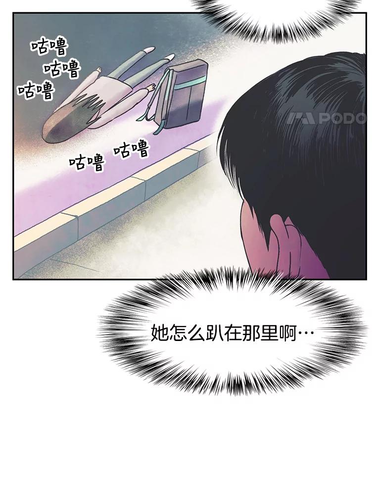 《欢迎收看书生秀》19.同意 第74页