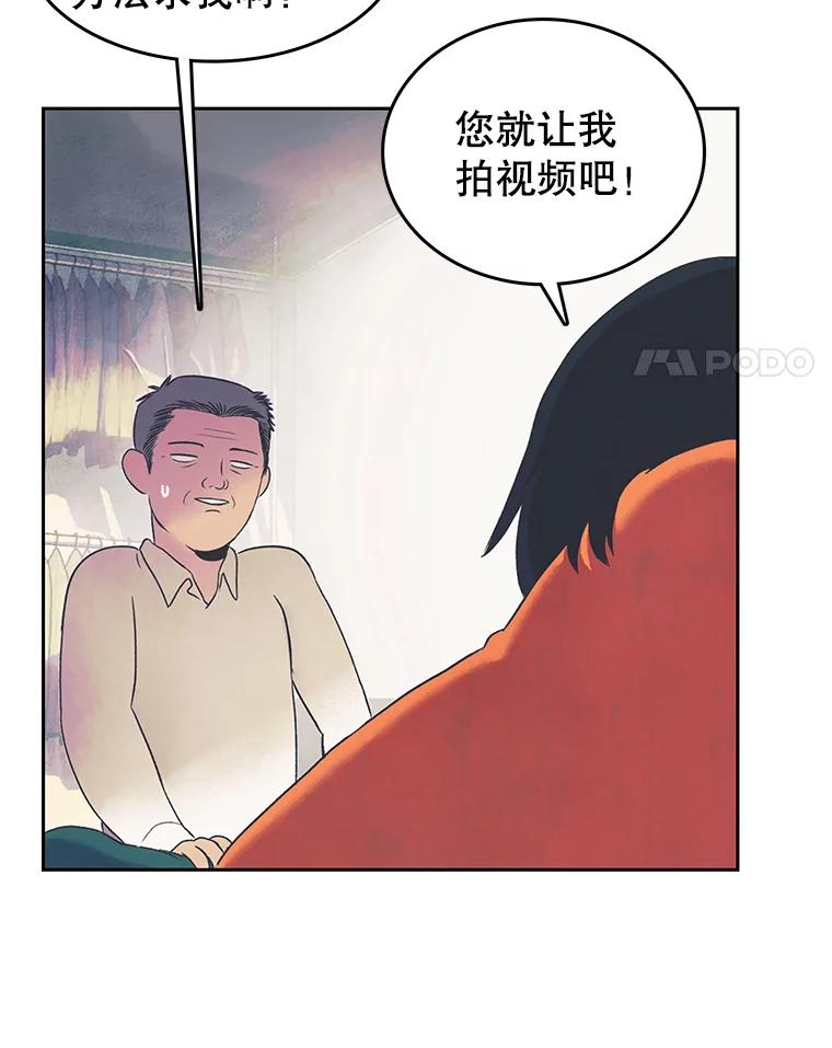 《欢迎收看书生秀》19.同意 第15页