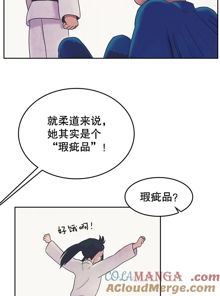 《欢迎收看书生秀》19.同意 第40页