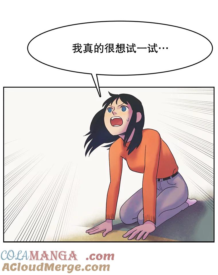 《欢迎收看书生秀》19.同意 第16页