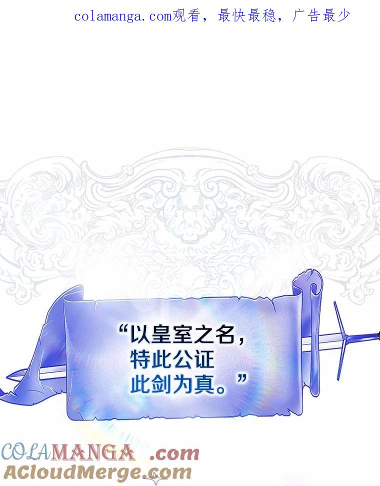 《男主被配角抢走了》18.家庭晚宴 第1页