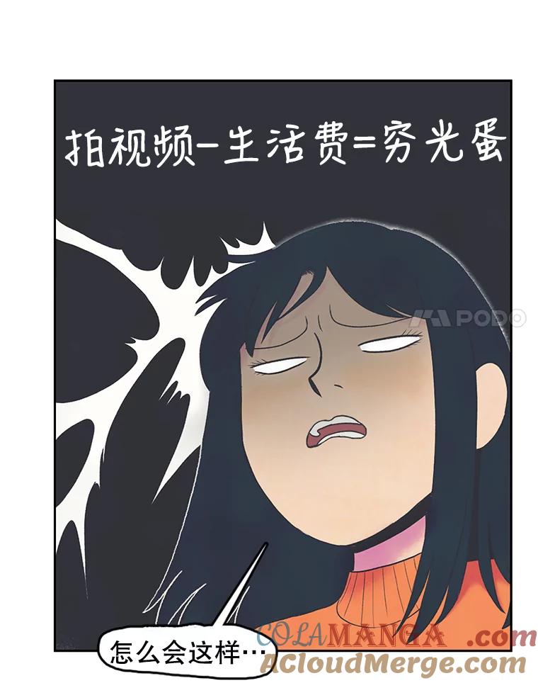 《欢迎收看书生秀》19.同意 第25页