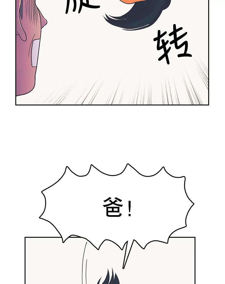 《欢迎收看书生秀》19.同意 第12页