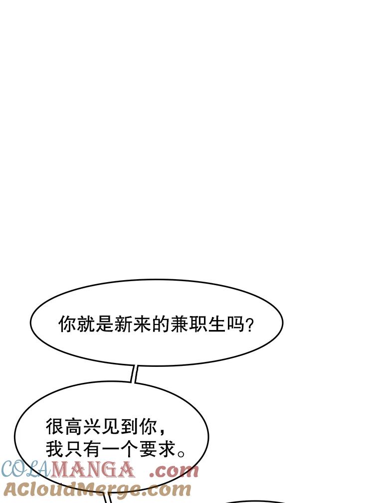 《欢迎收看书生秀》19.同意 第55页