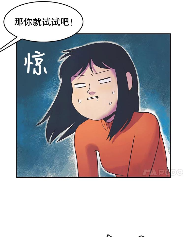 《欢迎收看书生秀》19.同意 第18页