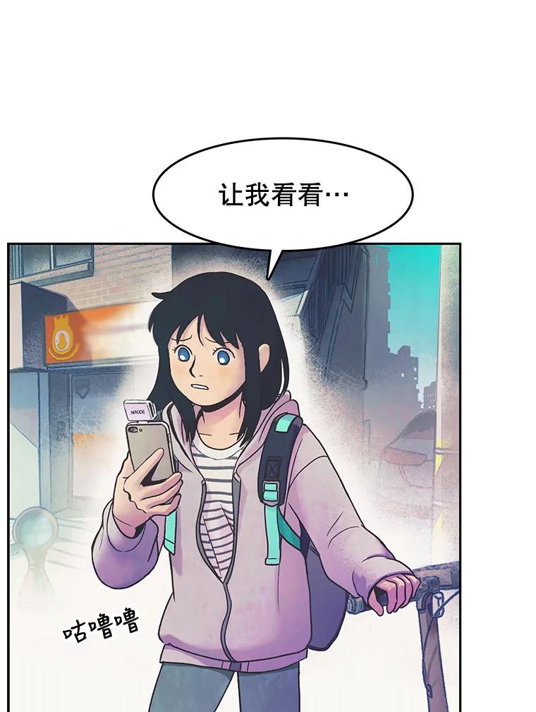 《欢迎收看书生秀》19.同意 第59页