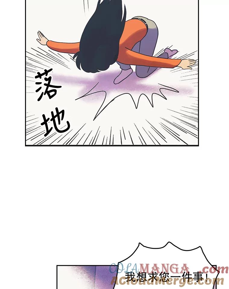 《欢迎收看书生秀》19.同意 第13页