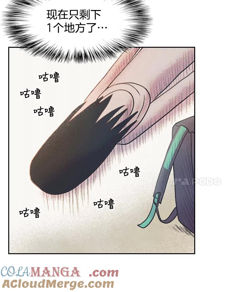 《欢迎收看书生秀》19.同意 第67页