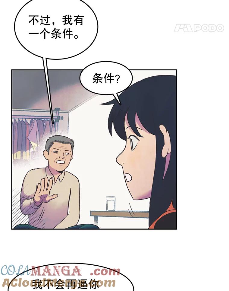 《欢迎收看书生秀》19.同意 第22页