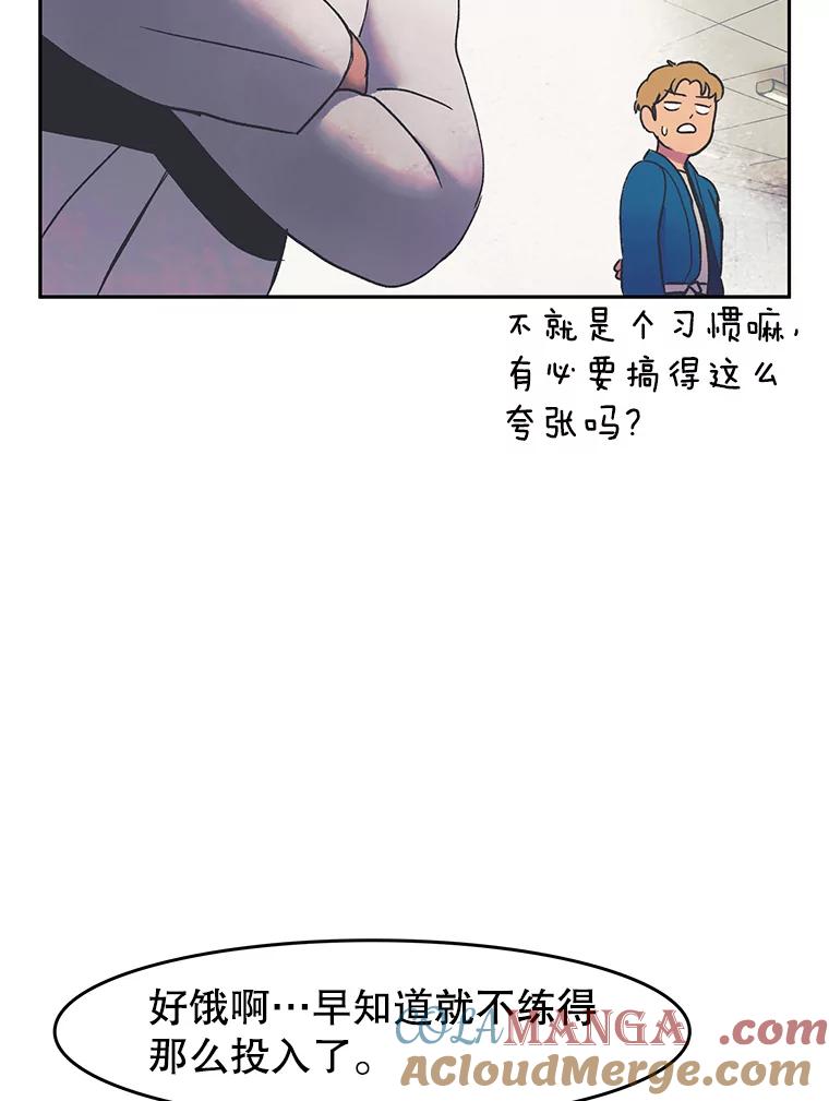 《欢迎收看书生秀》19.同意 第49页