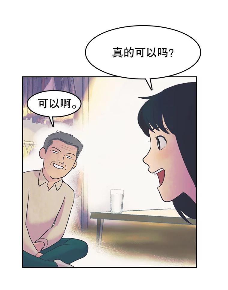 《欢迎收看书生秀》19.同意 第20页