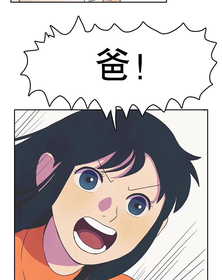 《欢迎收看书生秀》19.同意 第9页