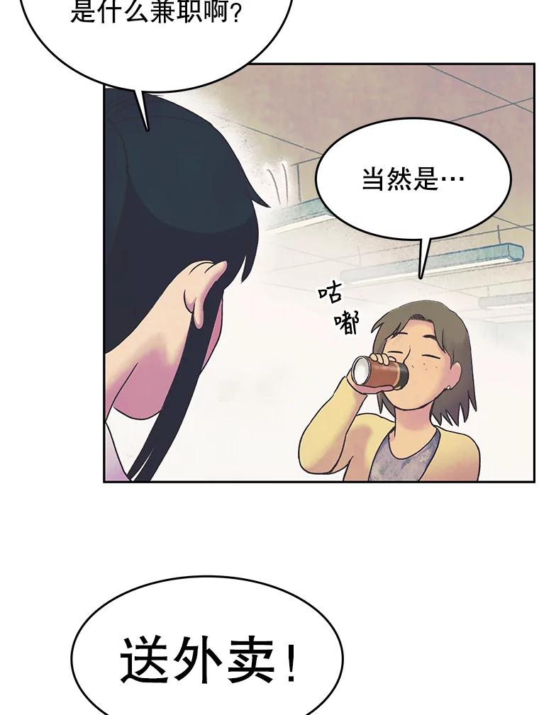 《欢迎收看书生秀》19.同意 第53页