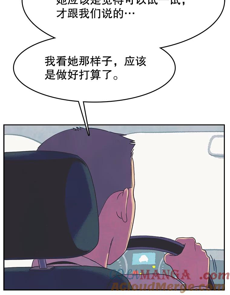 《欢迎收看书生秀》19.同意 第31页
