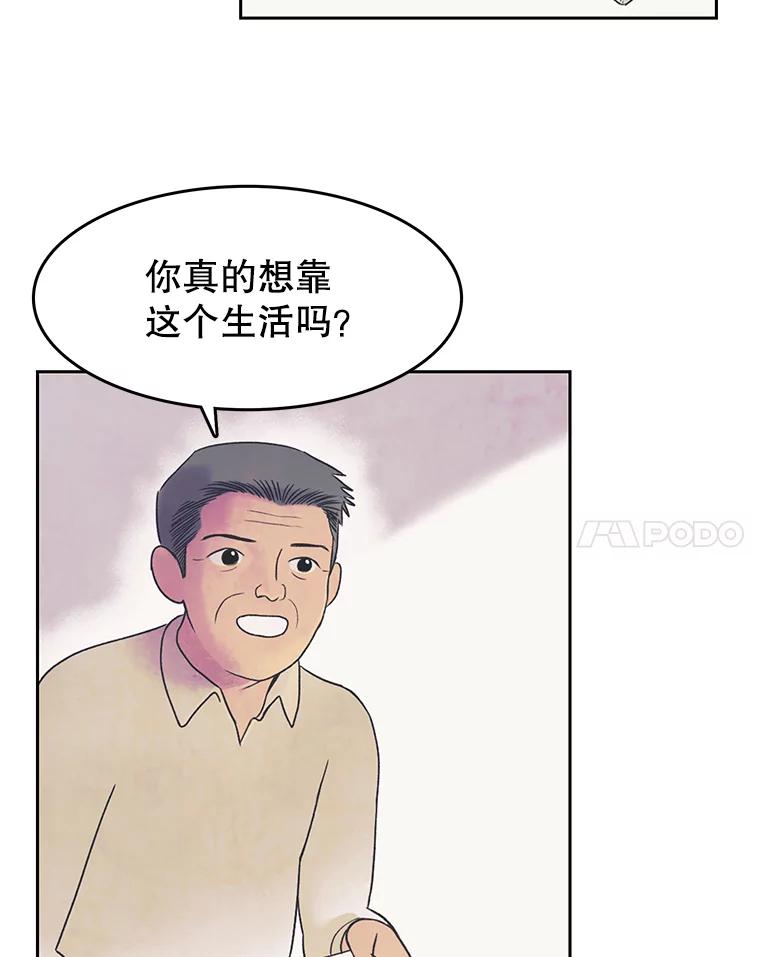 《欢迎收看书生秀》19.同意 第8页