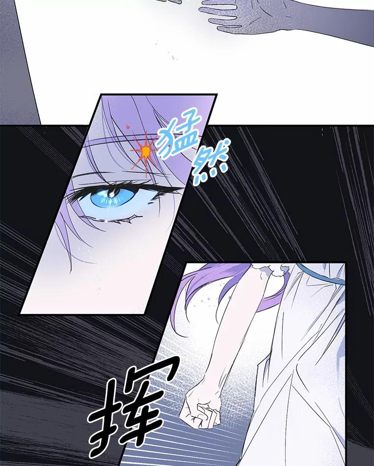 《男主被配角抢走了》1.解除婚约 第98页