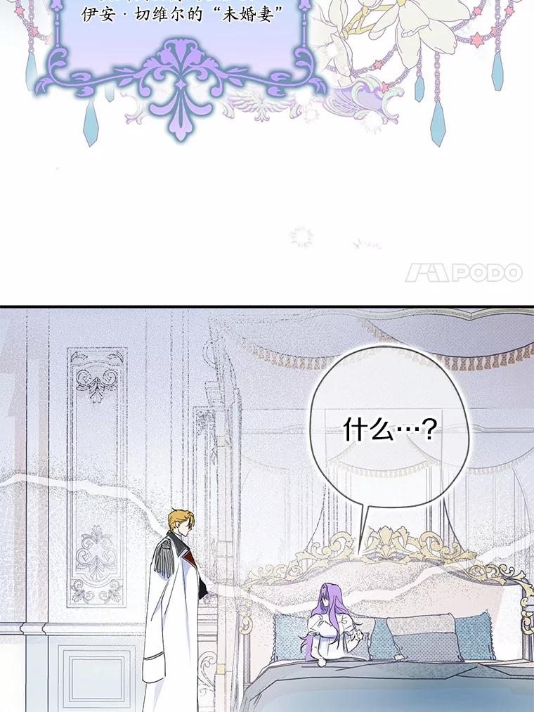 《男主被配角抢走了》1.解除婚约 第7页