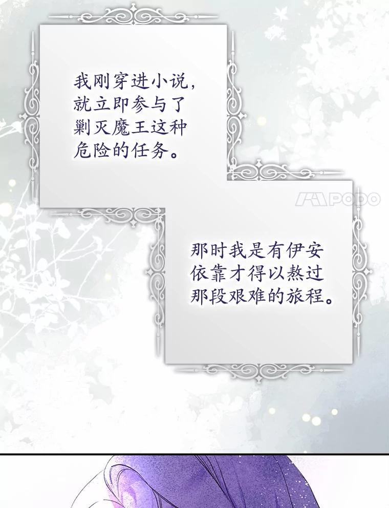 《男主被配角抢走了》1.解除婚约 第60页