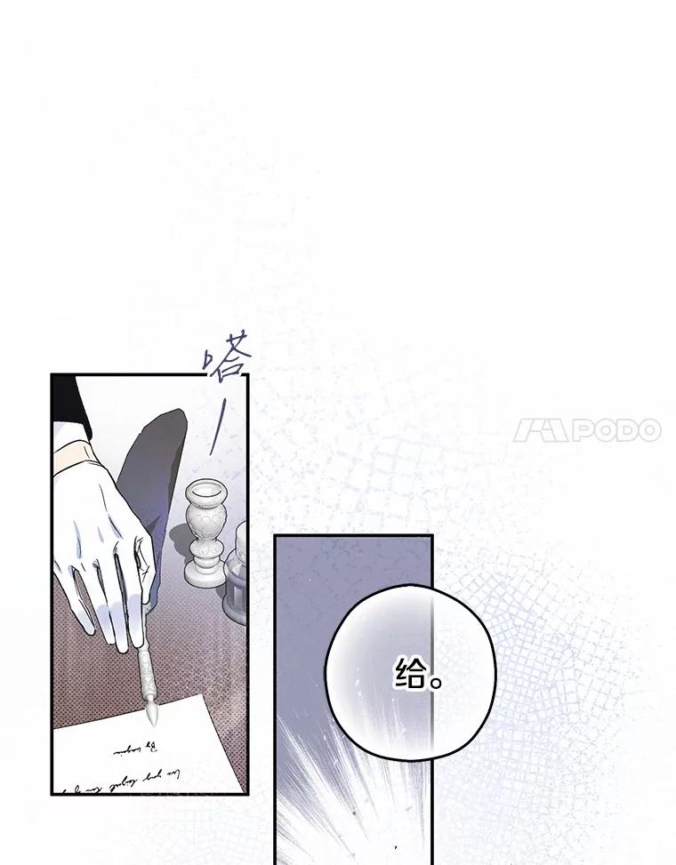 《男主被配角抢走了》1.解除婚约 第83页