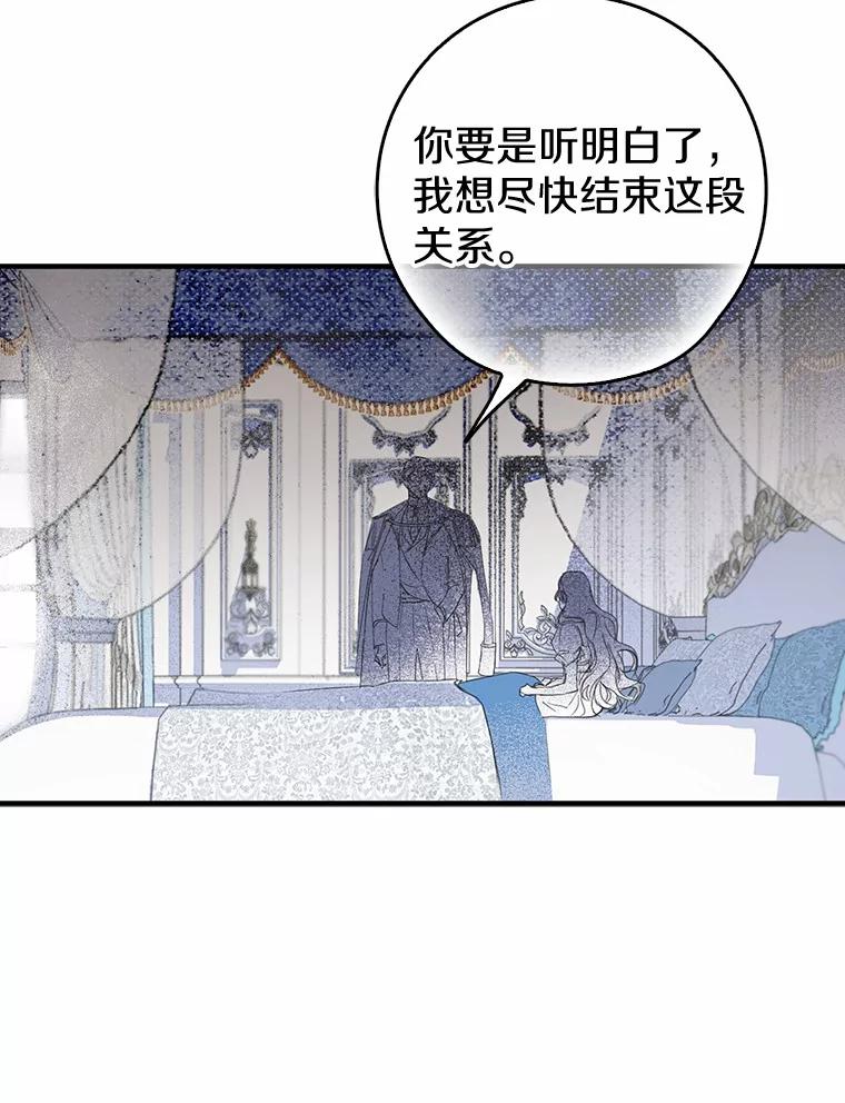 《男主被配角抢走了》1.解除婚约 第56页