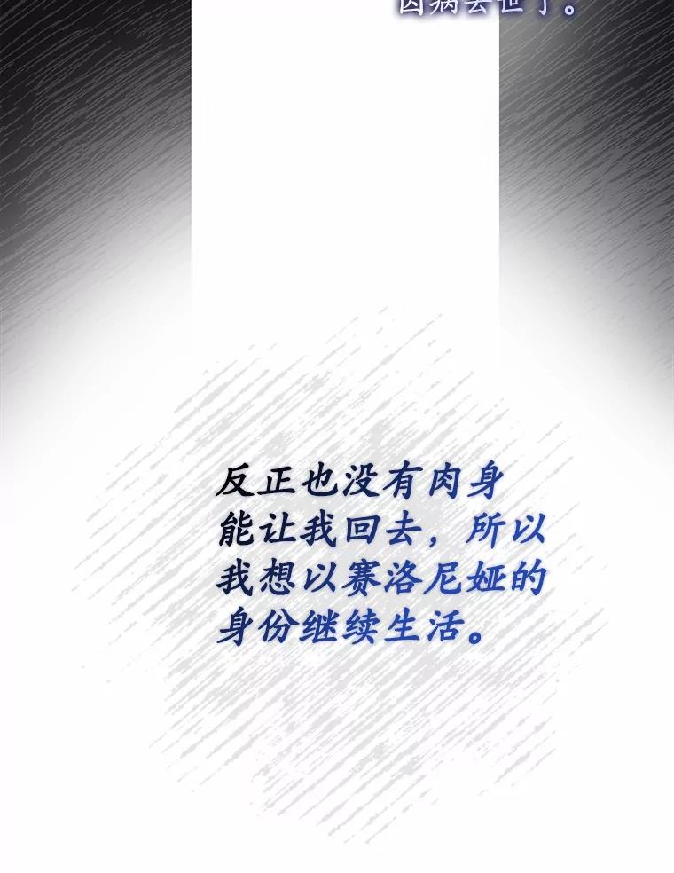 《男主被配角抢走了》1.解除婚约 第116页